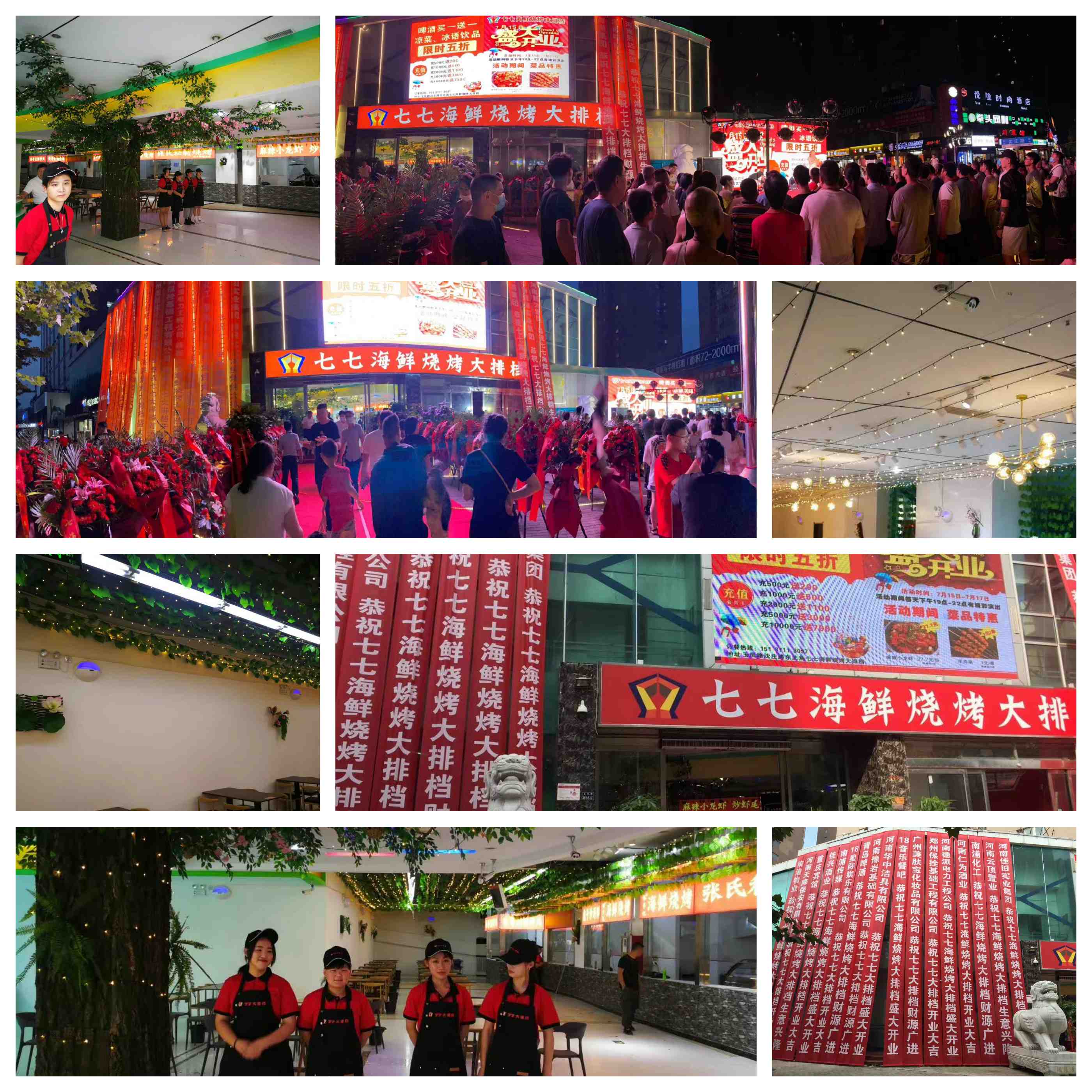 河南南浦餐飲管理有限公司