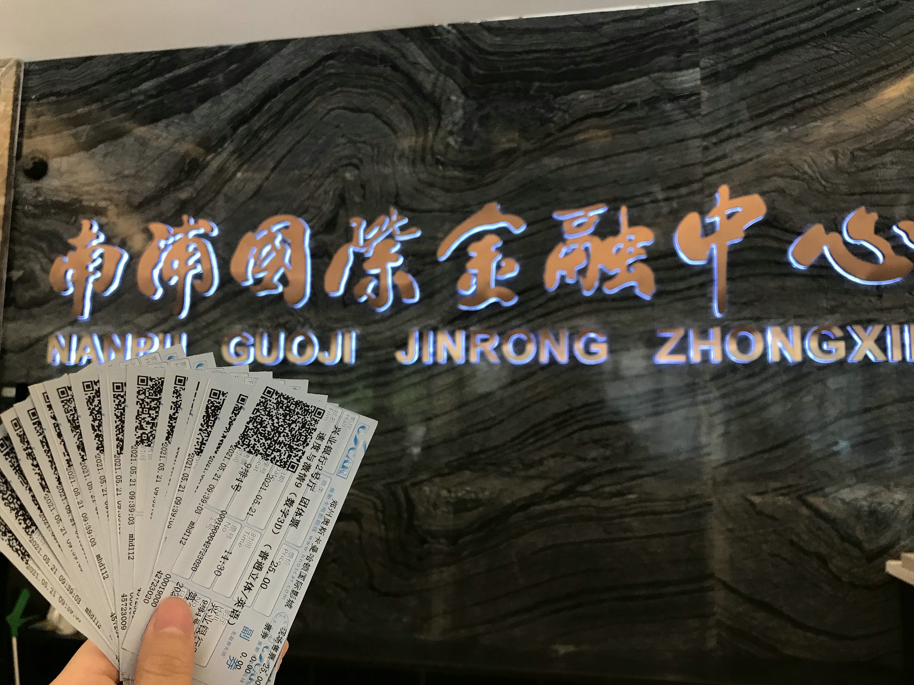 叮！您有一份“521”生日禮物待查收，河南南浦集團員工四月五月生日會活動