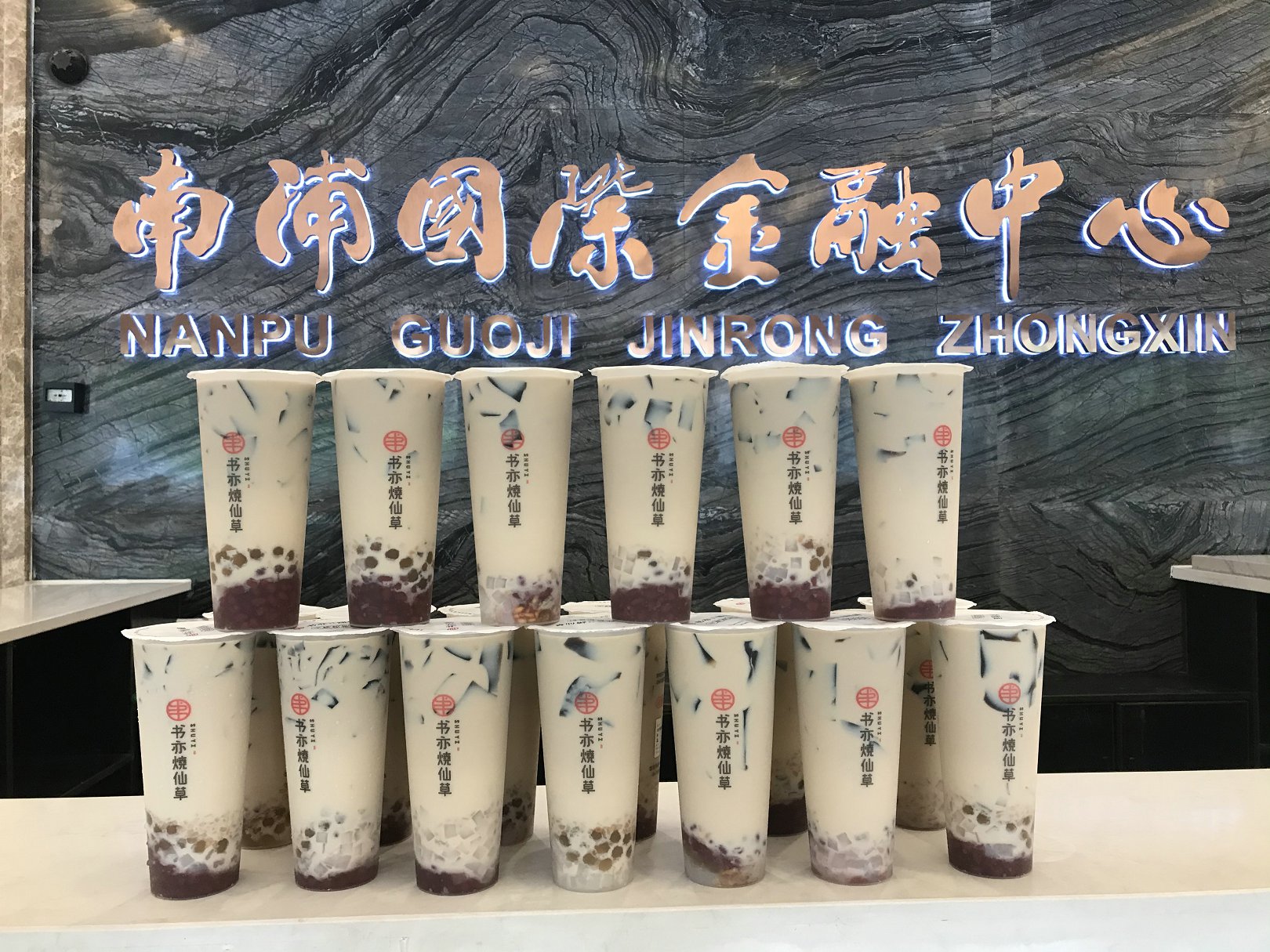 叮！您有一份“521”生日禮物待查收，河南南浦集團員工四月五月生日會活動