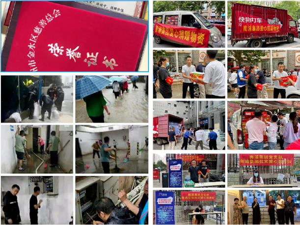 抗擊暴雨，并肩戰(zhàn)疫， 南浦集團(tuán)愛在傳遞 行動在持續(xù)