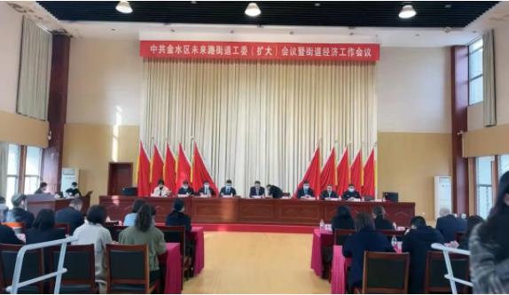 南浦集團黨支部參加2022年鄭州市金水區(qū)經(jīng)濟工作會議