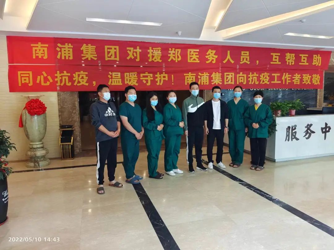 同心抗疫，溫暖守護，南浦集團向援鄭醫務人員捐贈物資，用實際行動詮釋責任與奉獻