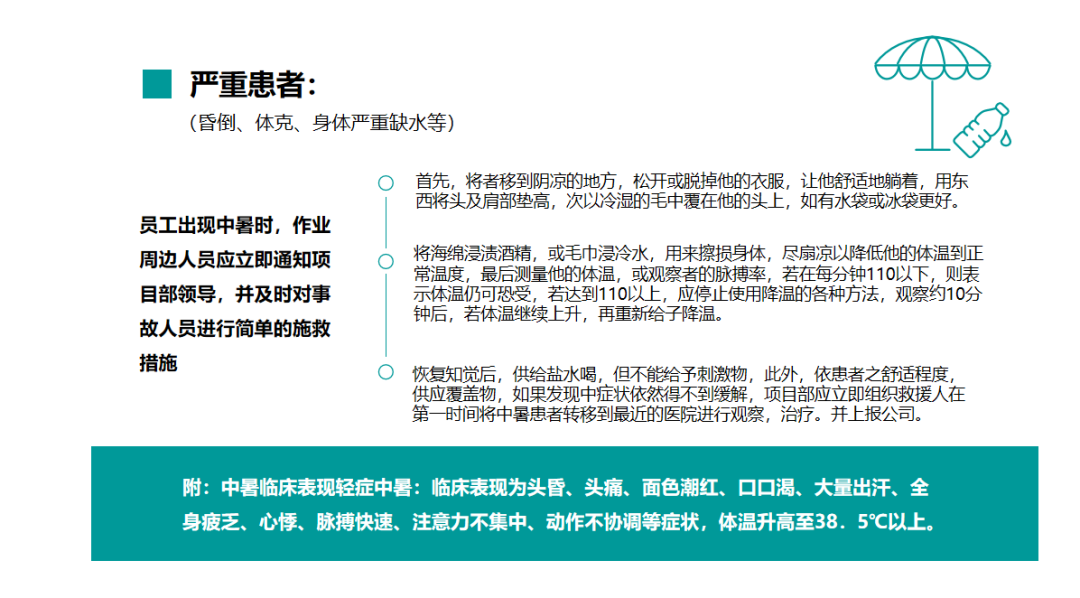 南浦集團炎炎夏日送清涼，濃濃關懷沁人心