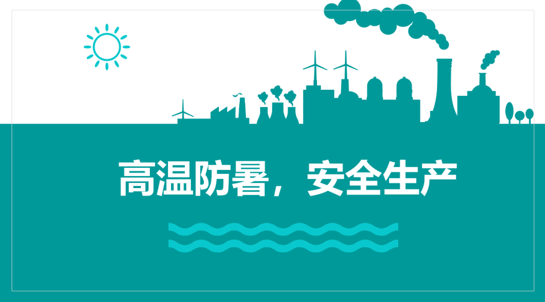 南浦集團炎炎夏日送清涼，濃濃關懷沁人心
