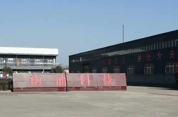 平頂山市南浦科技有限公司
