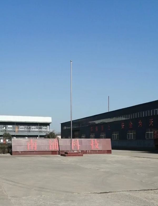 平頂山市南浦科技有限公司