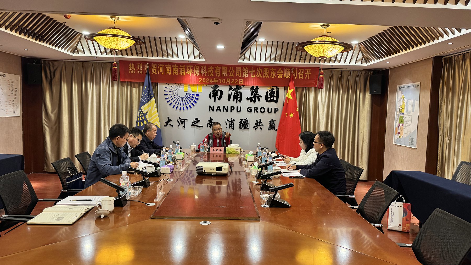 2024年10月22日 河南南浦環保科技有限公司第七次股東大會順利召開