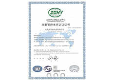 ISO9001認(rèn)證