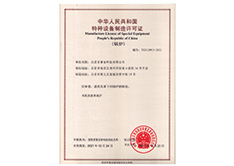 制造許可證