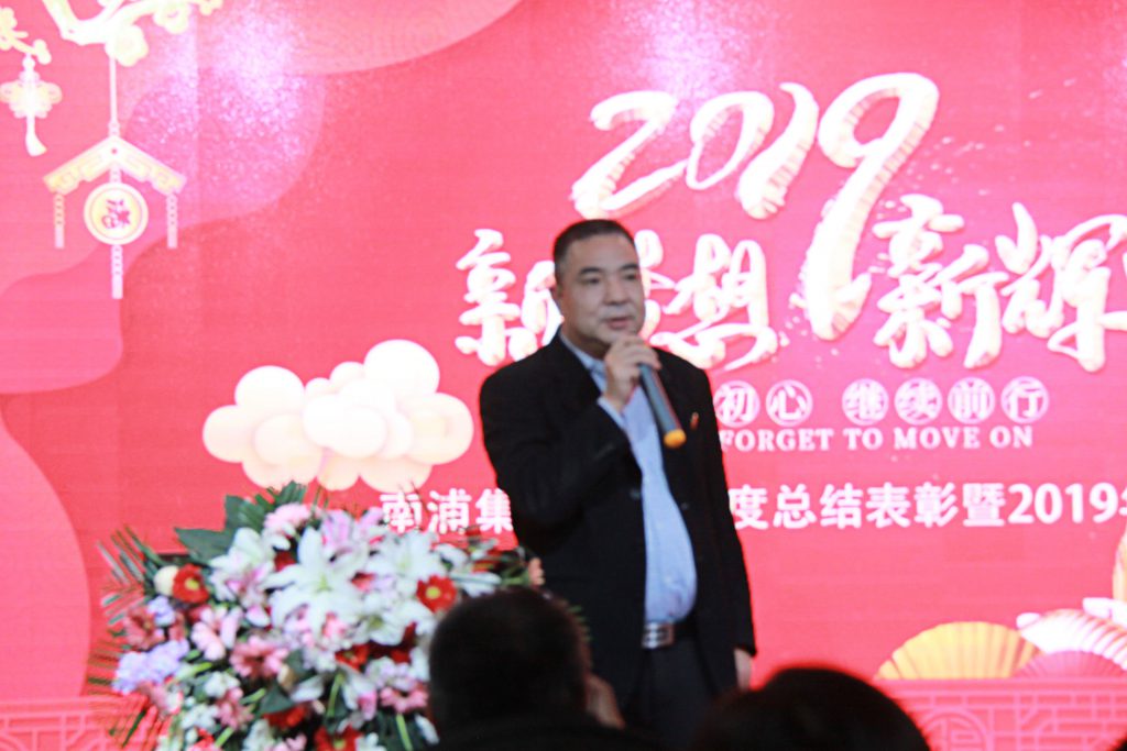 2019新春年會盛典！