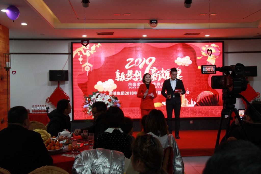 2019新春年會盛典！