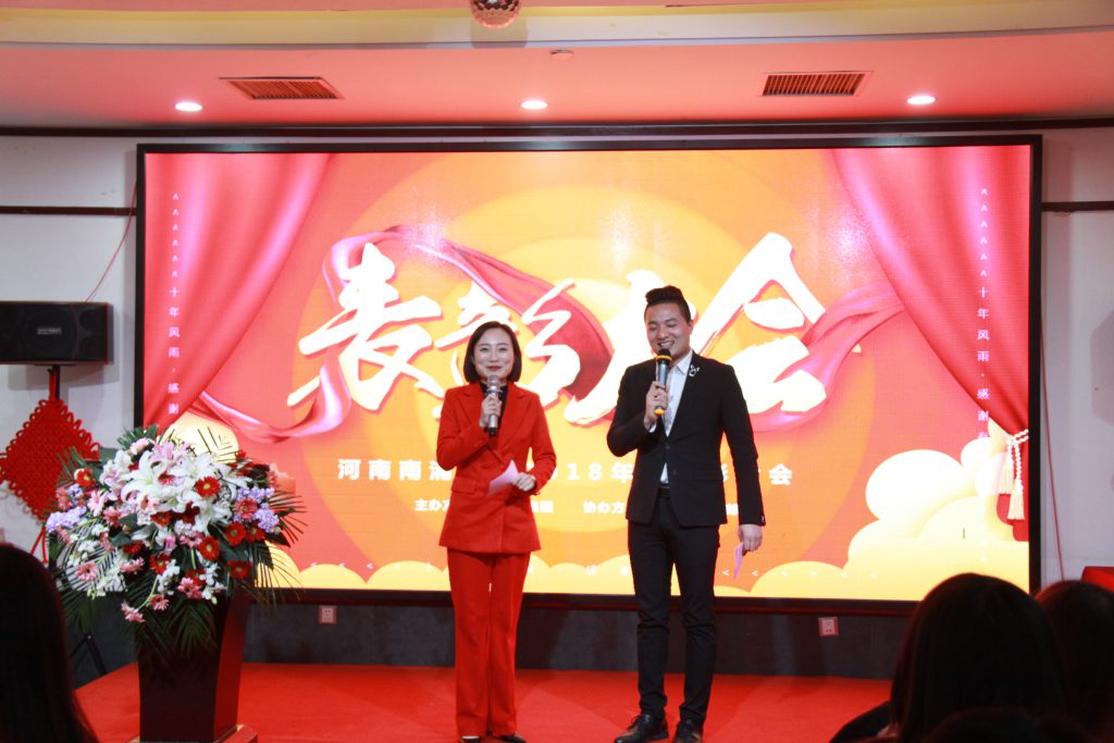 2019新春年會盛典！