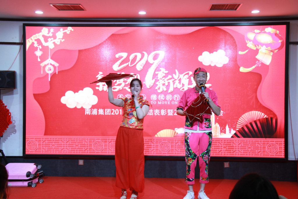 2019新春年會盛典！