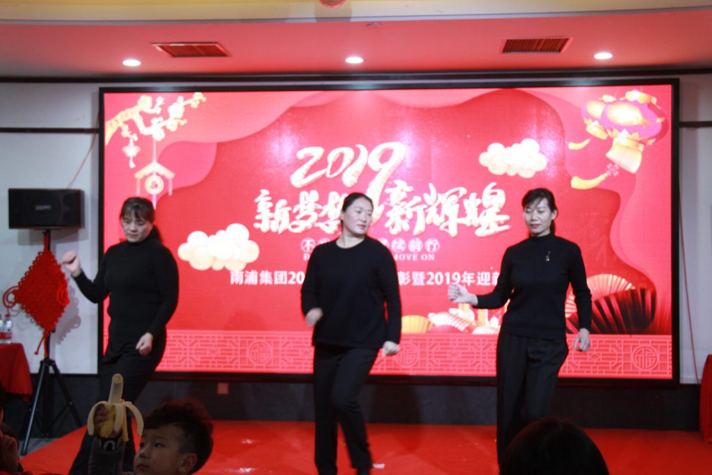 2019新春年會盛典！