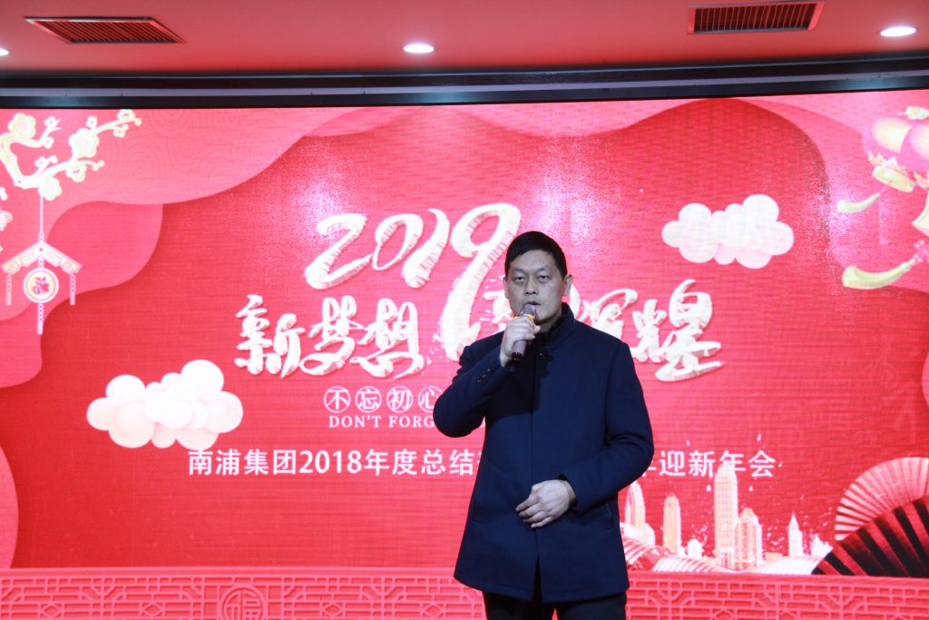 2019新春年會盛典！