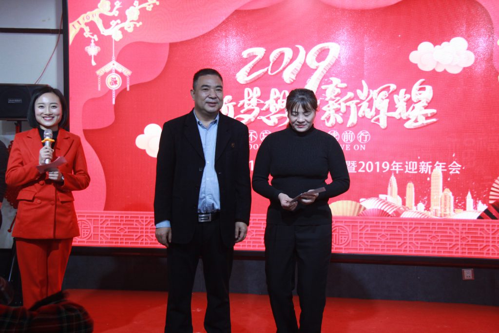 2019新春年會盛典！