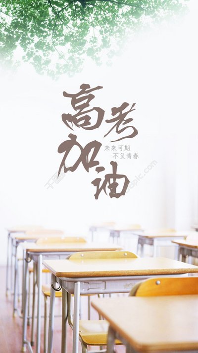 河南南浦集團(tuán)祝莘莘學(xué)子們高考順利！