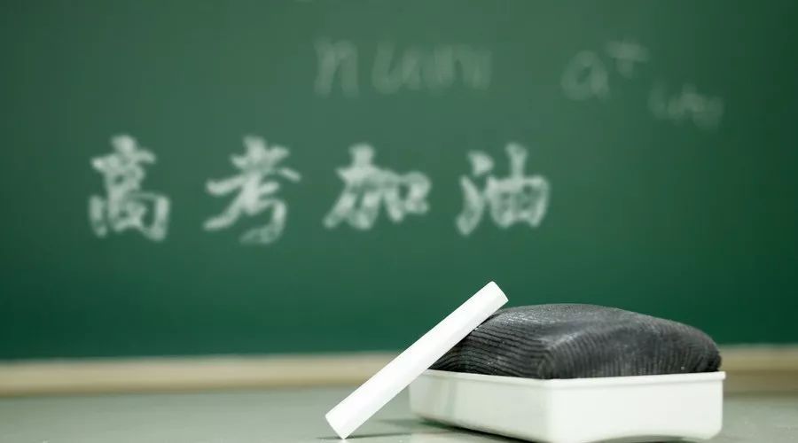 河南南浦集團(tuán)祝莘莘學(xué)子們高考順利！