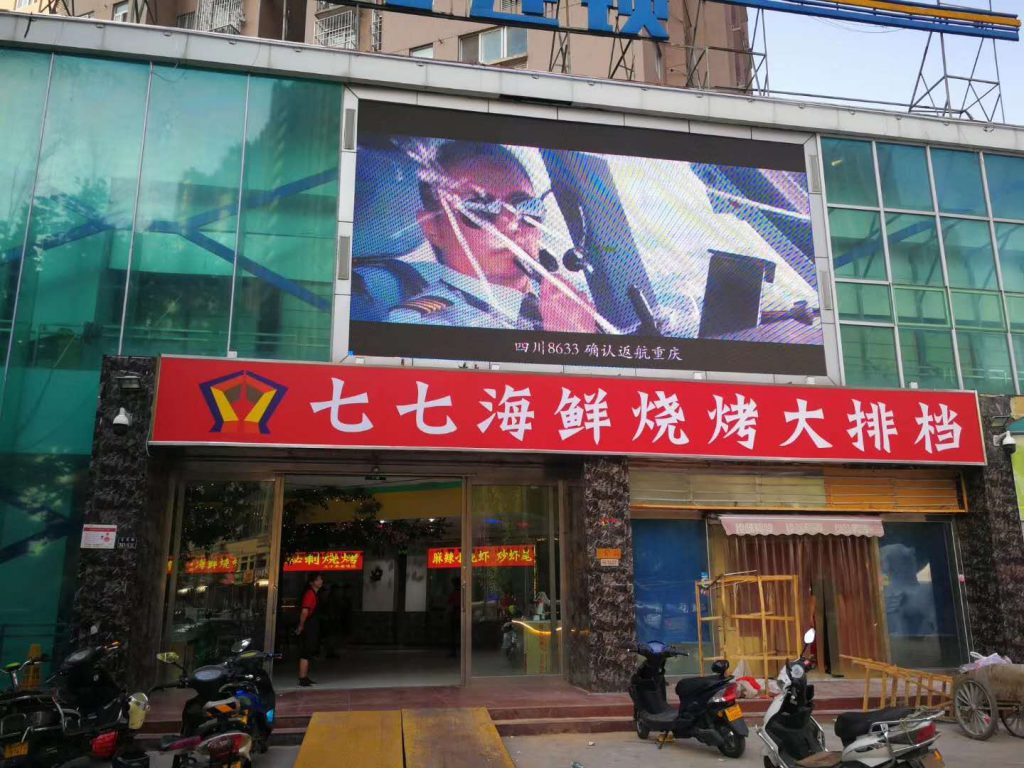 77聚南浦，耀世新起航,河南南浦集團七七海鮮燒烤大排檔盛大開啟