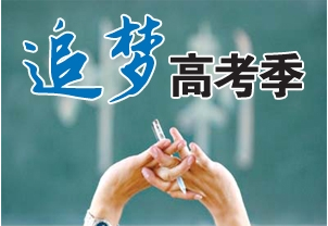 河南南浦集團(tuán)祝莘莘學(xué)子們高考順利！