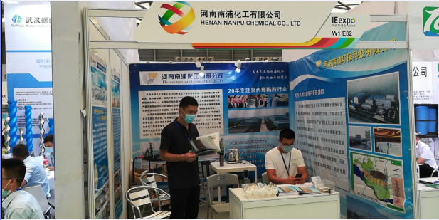 河南南浦化工受邀參加第21屆中國環博會