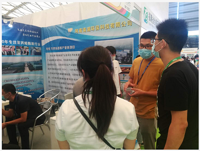 河南南浦化工受邀參加第21屆中國環博會