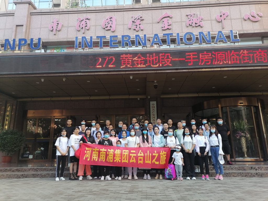 河南南浦集團--云臺山之旅