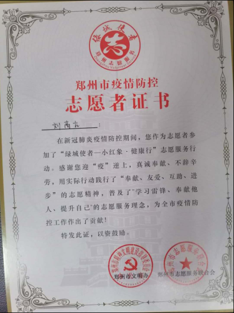 凝心聚力擔使命 河南南浦勇擔當