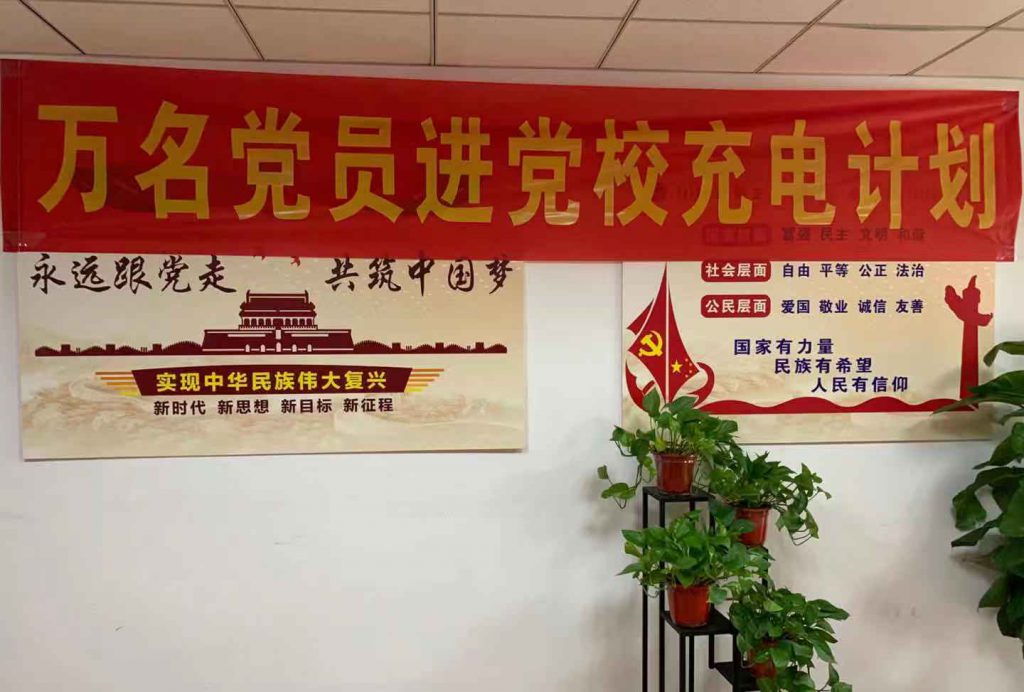 河南南浦集團(tuán)黨支部參加未來路街道“萬名黨員進(jìn)黨校充電計(jì)劃”