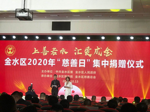 “上善若水 匯愛成金”河南南浦集團參與鄭州市金水區“慈善日”活動